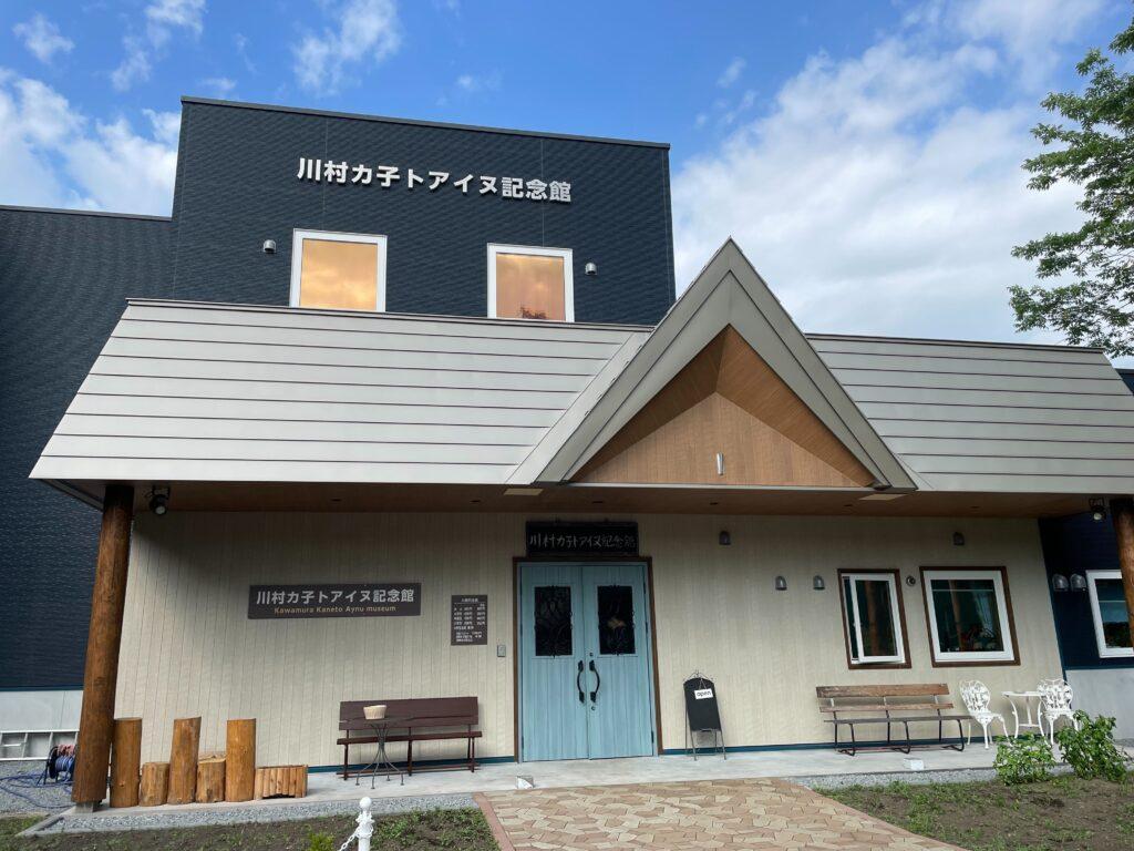 【北海道靜歲】雪國的原民文化:北海道愛努族的時光記憶 單堂文化體驗|旭川市|紀念館人文歷史見學|