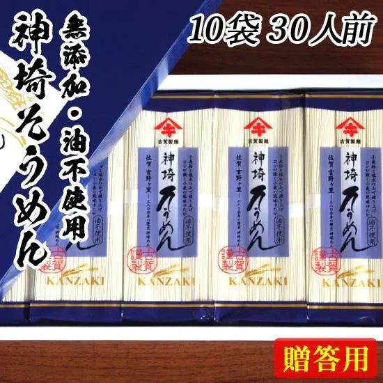 九州選物|神埼素麵 (Kanzaki Somen) 10袋