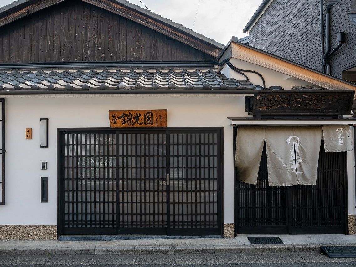 奈良・錦光園|「握墨」體驗|親手捏出專屬你的奈良墨