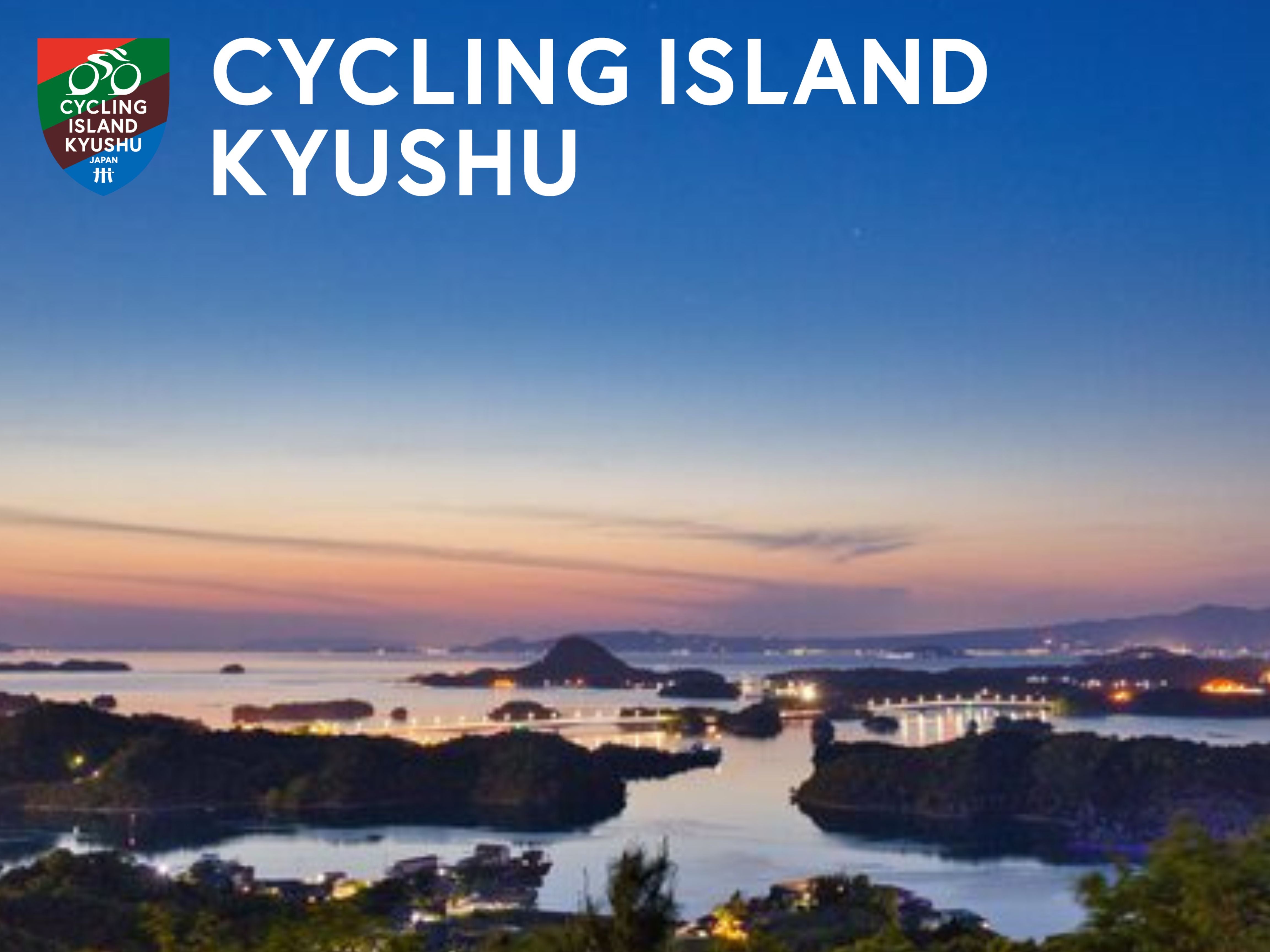 【熊本望野】穿梭島影之間:在天草與八代海共舞 單日自行車騎行|熊本縣上天草市|觀海自行車道|