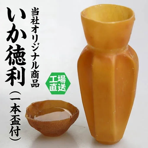 北海道選物|魷魚酒壺