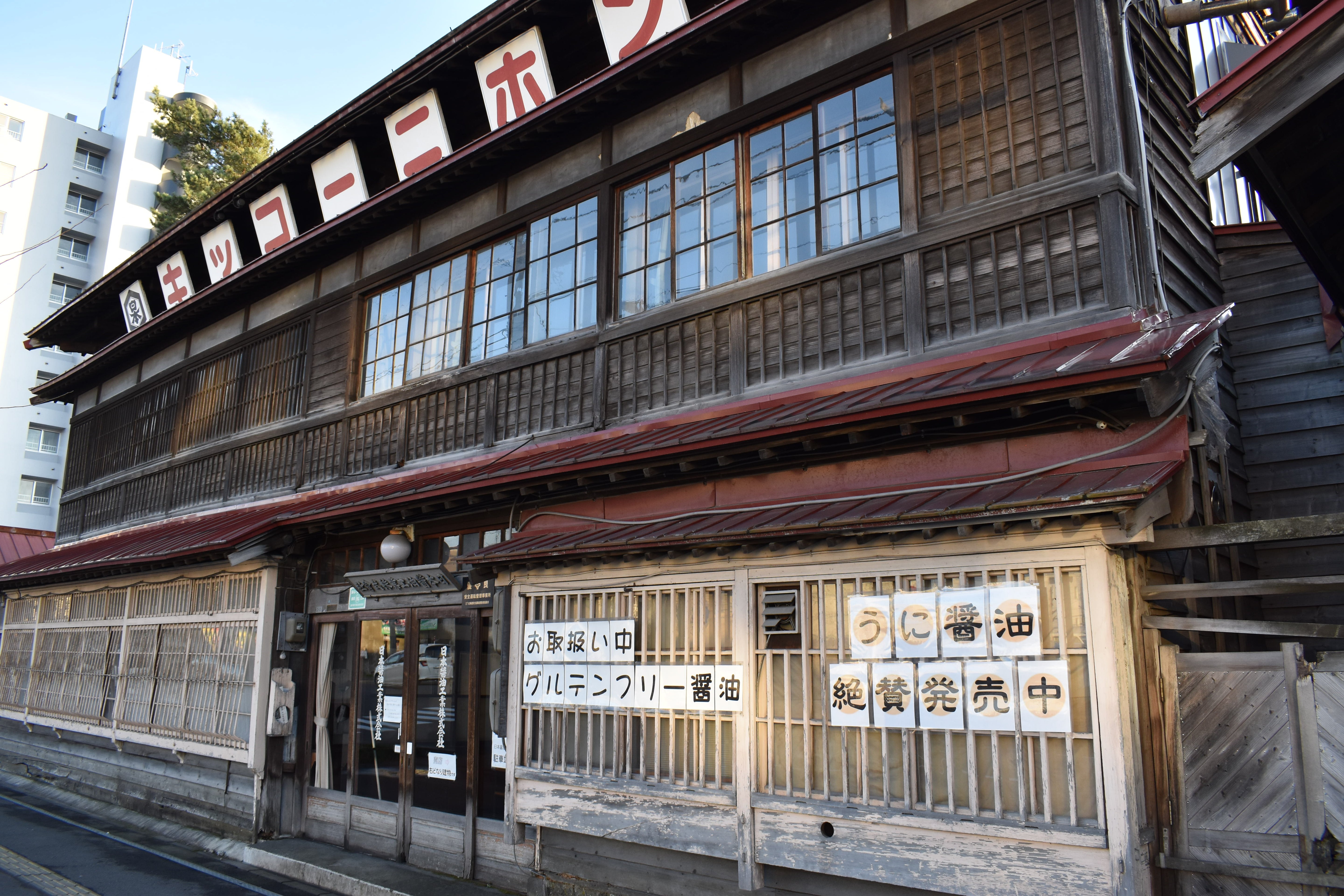 【北海道靜歲】時間的味道:釀造一罈迷人的醬香 單堂文化體驗|旭川市|醬油的飲食文化小學堂|