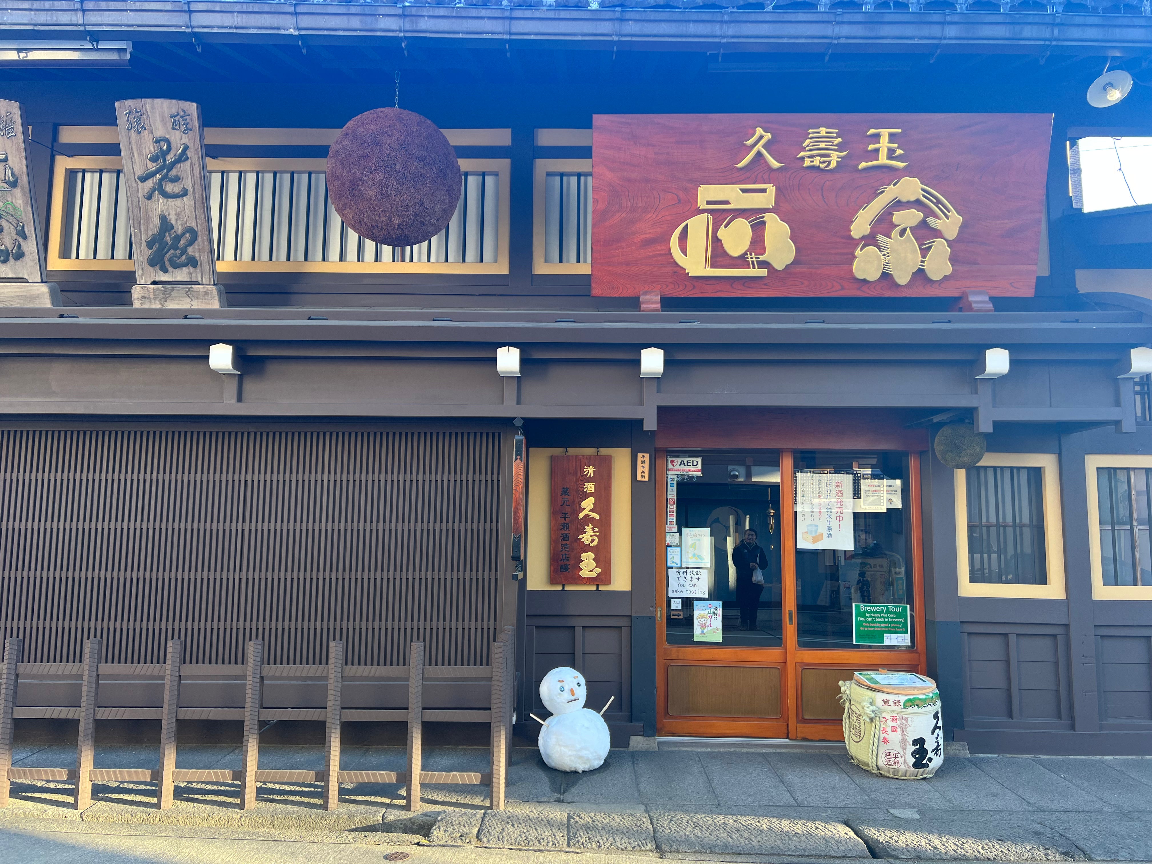 三小時深度體驗行程 |岐阜縣高山市|歷史文化之旅|酒藏巡禮|還可以拿到小禮物喔~