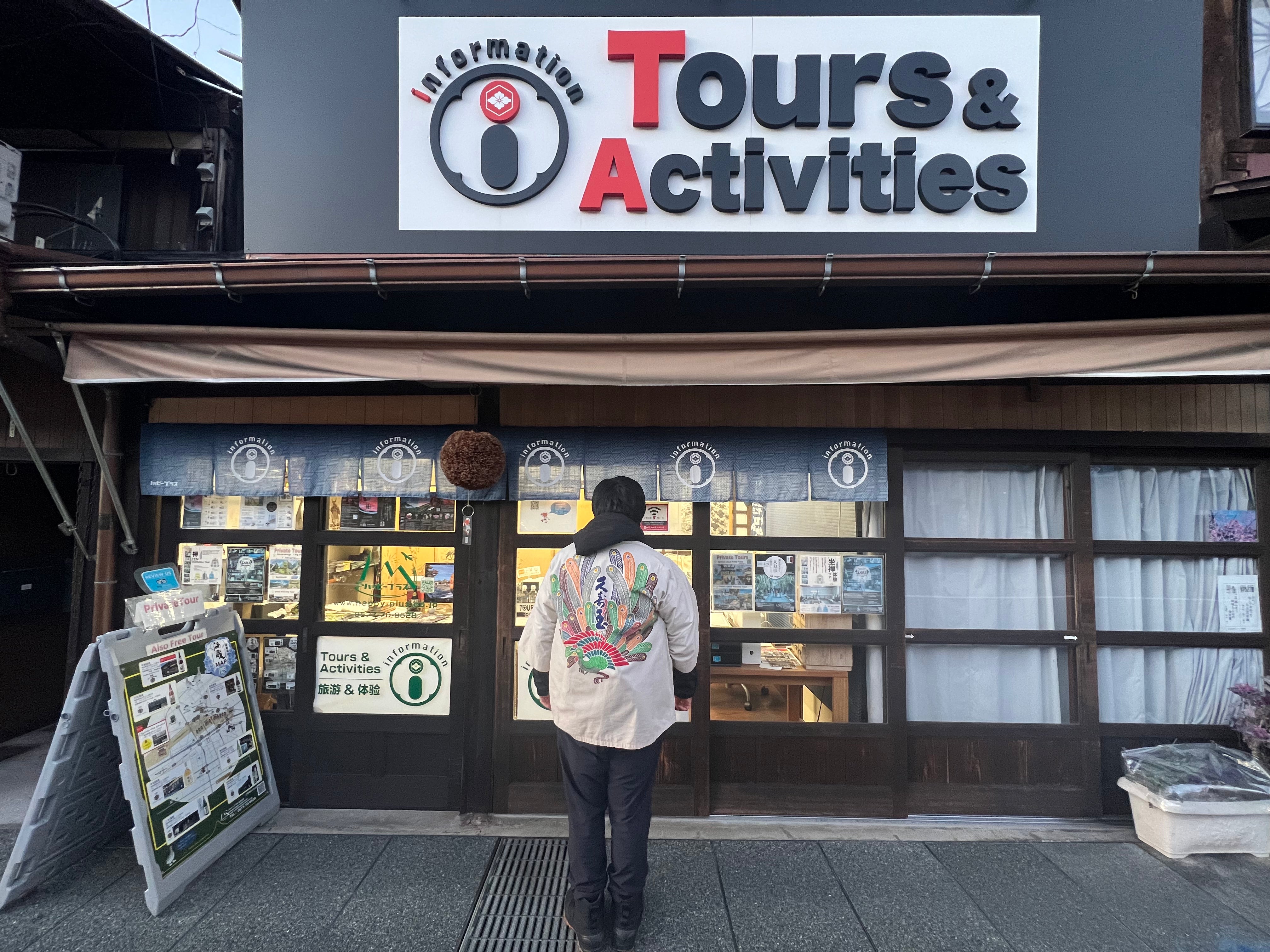 三小時深度體驗行程 |岐阜縣高山市|歷史文化之旅|酒藏巡禮|還可以拿到小禮物喔~