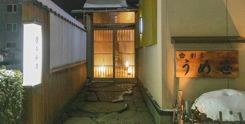 專屬服務 |日本米其林餐廳預約