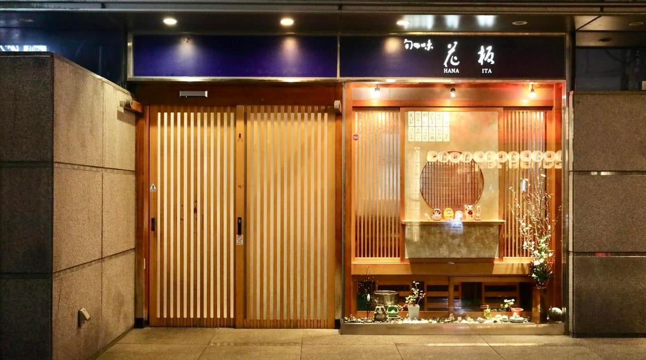 專屬服務 |日本米其林餐廳預約