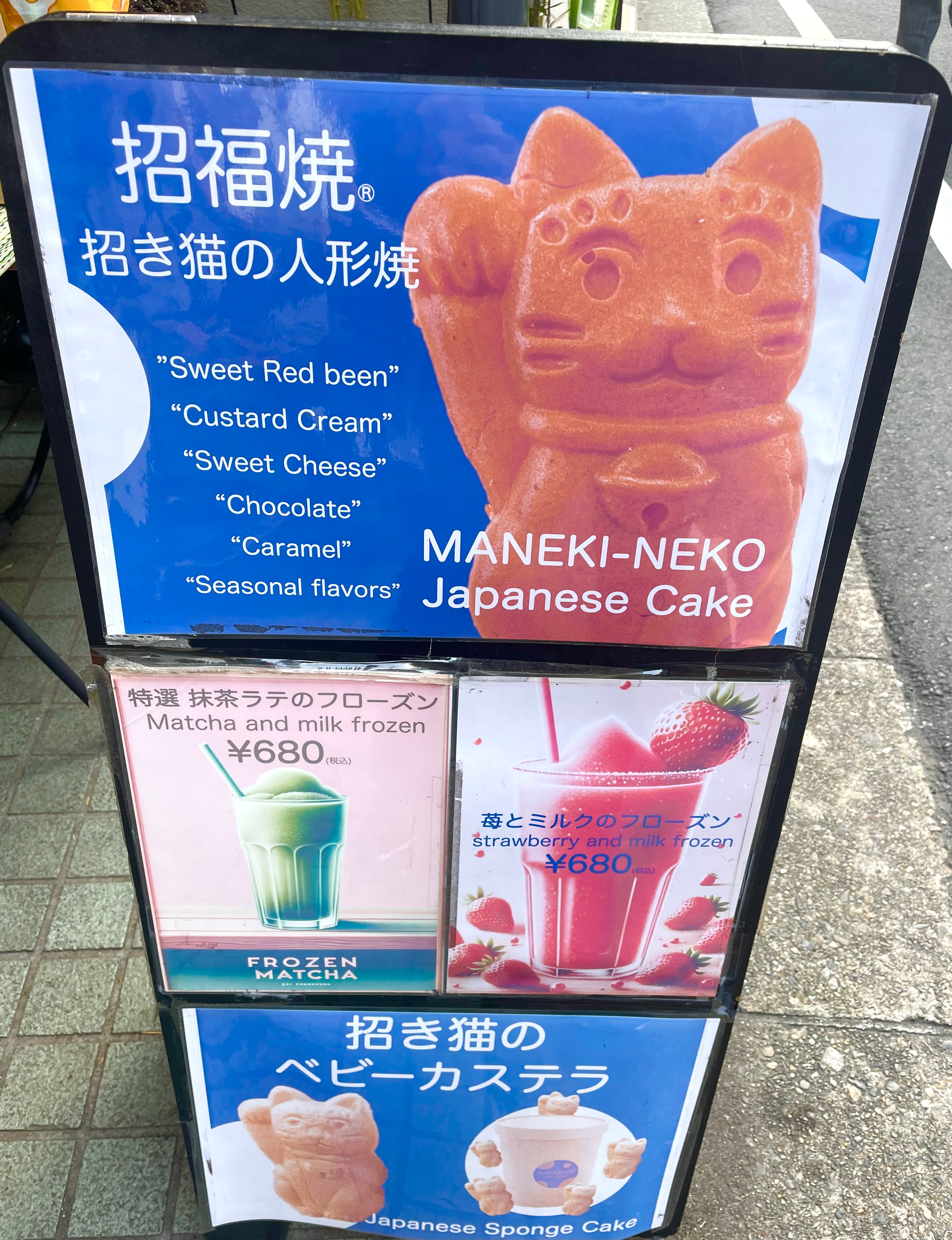 東京貓迷夢幻一日遊|豪德寺招財貓 × 新宿3D貓 × 人氣貓咖啡廳巡禮