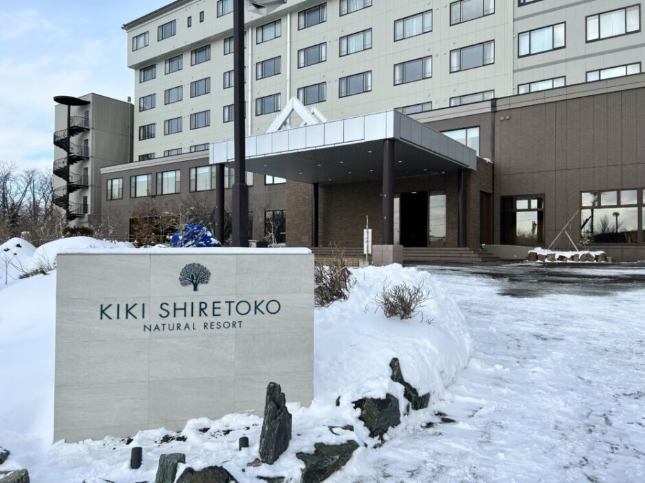 知床｜知床五湖雪鞋健行＋溫泉飯店一泊方案(2026/02/05 限定)